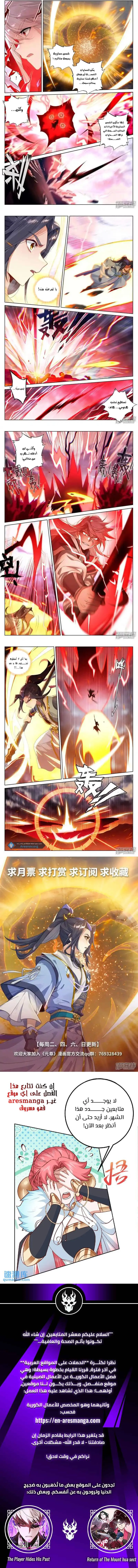 Read Dragon Prince Yuan AR Manga Online