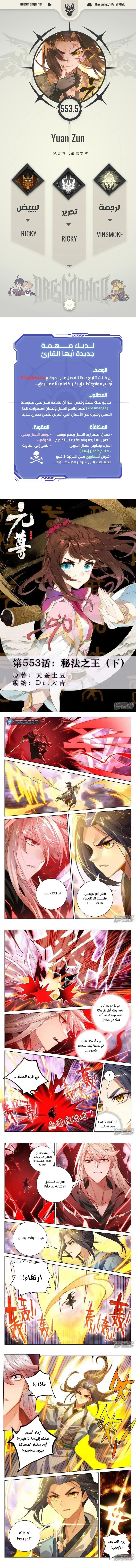 Read Dragon Prince Yuan AR Manga Online