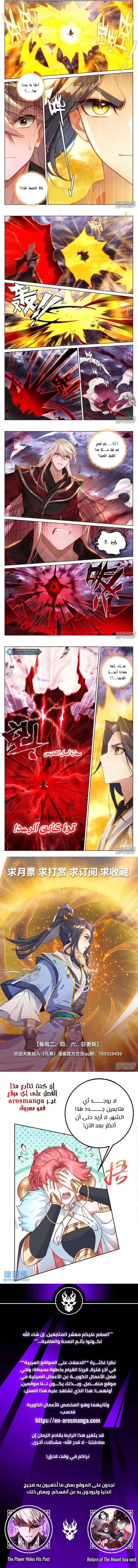 Read Dragon Prince Yuan AR Manga Online