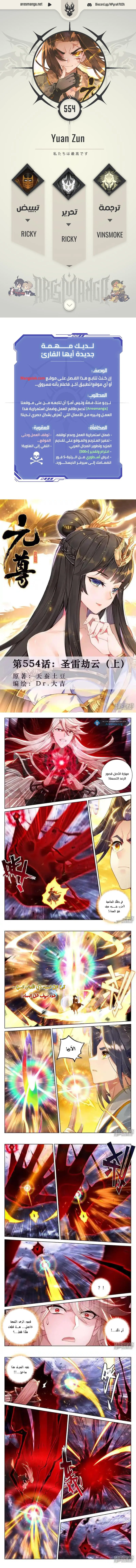 Read Dragon Prince Yuan AR Manga Online