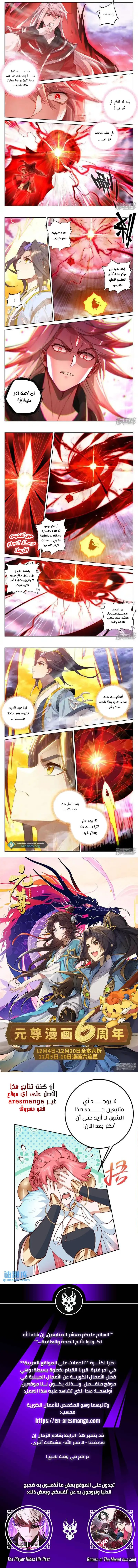 Read Dragon Prince Yuan AR Manga Online