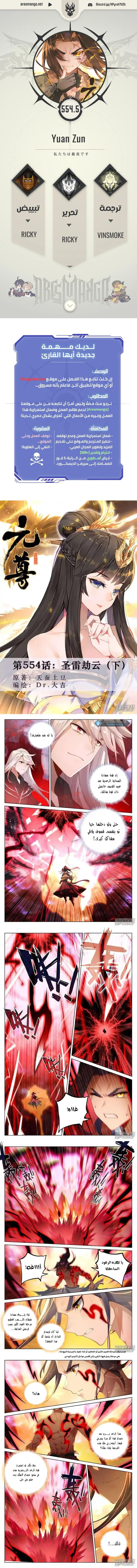 Read Dragon Prince Yuan AR Manga Online