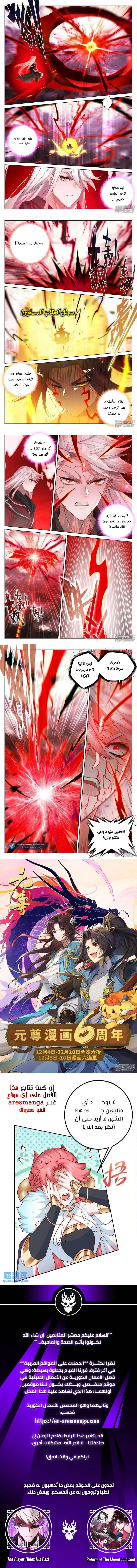Read Dragon Prince Yuan AR Manga Online