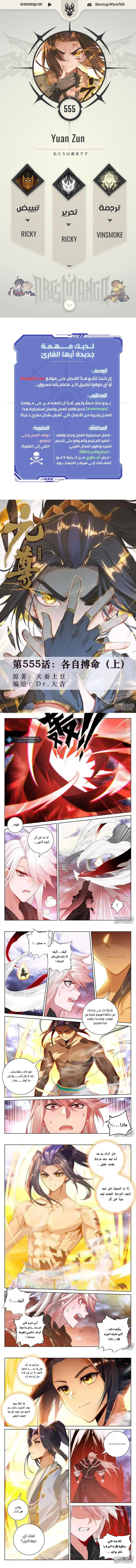 Read Dragon Prince Yuan AR Manga Online