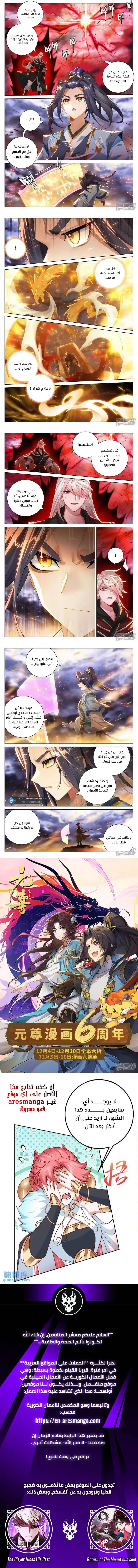 Read Dragon Prince Yuan AR Manga Online