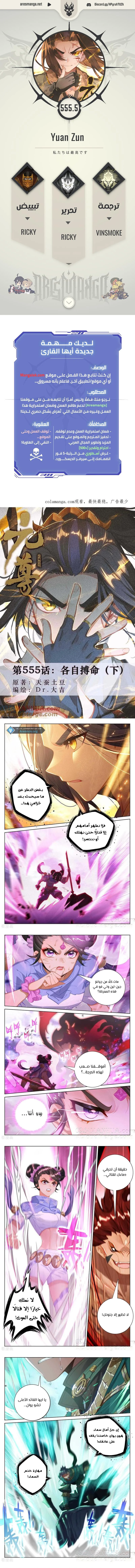 Read Dragon Prince Yuan AR Manga Online