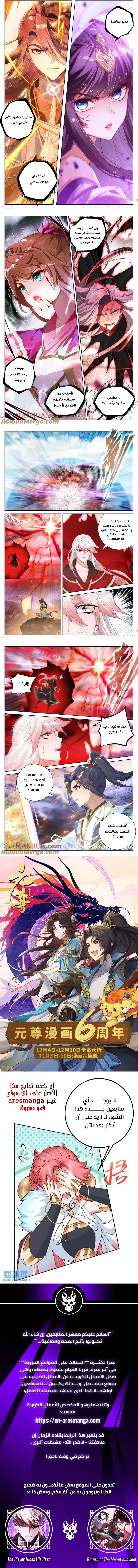 Read Dragon Prince Yuan AR Manga Online