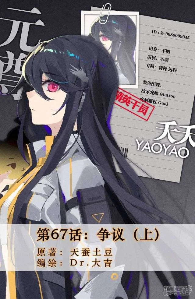 Read Dragon Prince Yuan AR Manga Online