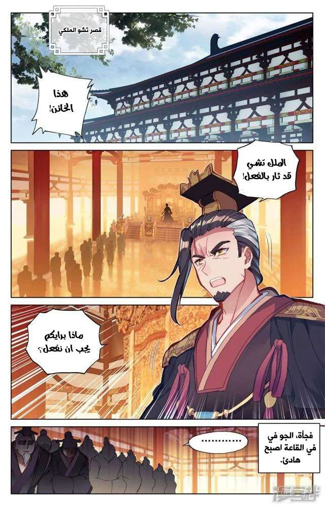Read Dragon Prince Yuan AR Manga Online