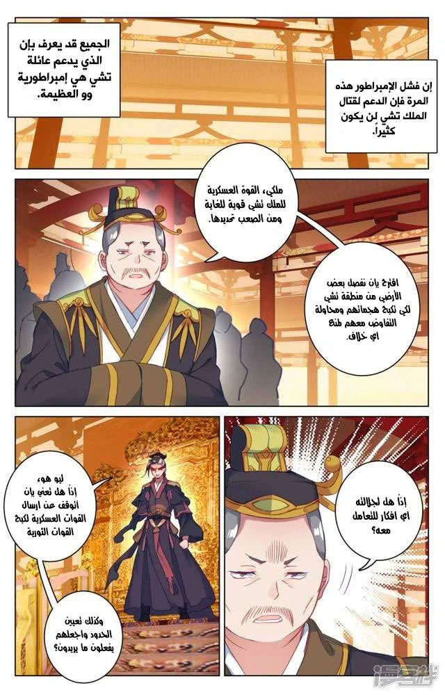 Read Dragon Prince Yuan AR Manga Online