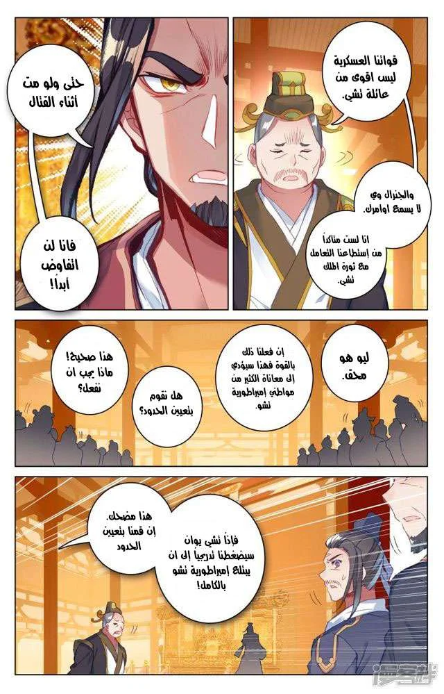 Read Dragon Prince Yuan AR Manga Online