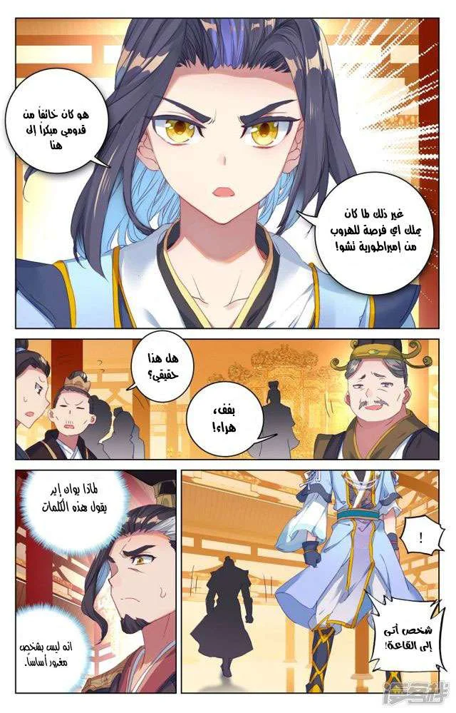 Read Dragon Prince Yuan AR Manga Online