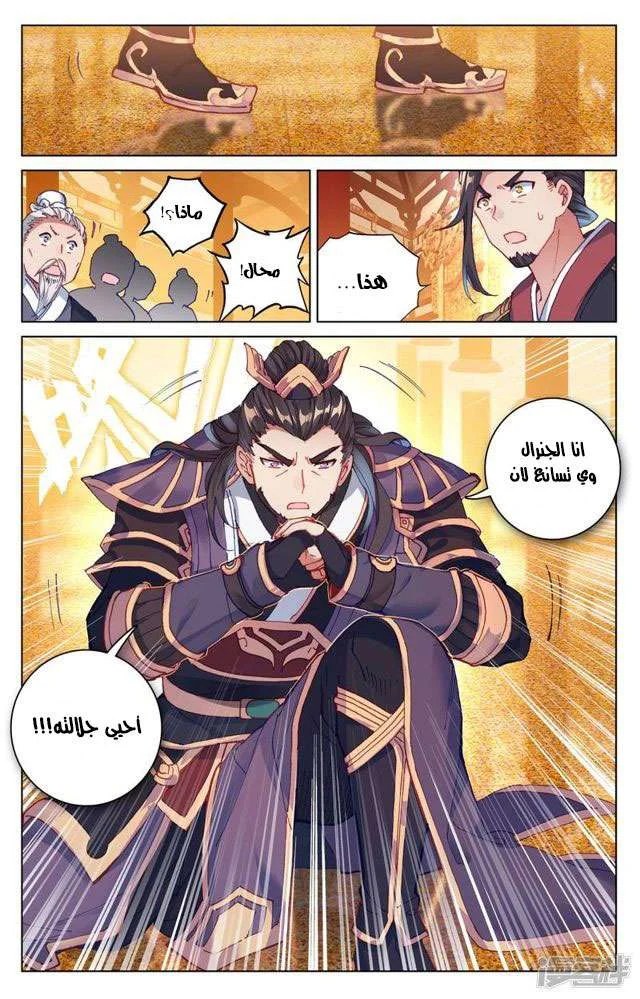 Read Dragon Prince Yuan AR Manga Online