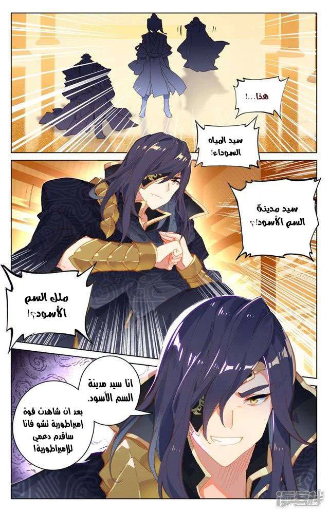 Read Dragon Prince Yuan AR Manga Online