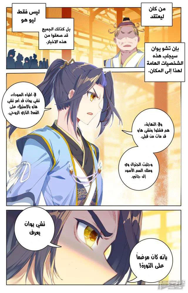 Read Dragon Prince Yuan AR Manga Online