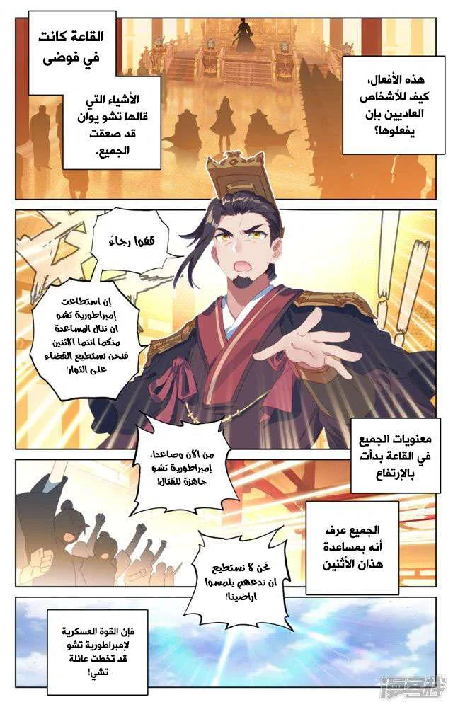Read Dragon Prince Yuan AR Manga Online