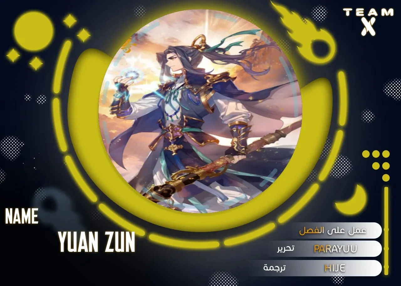 Read Dragon Prince Yuan AR Manga Online