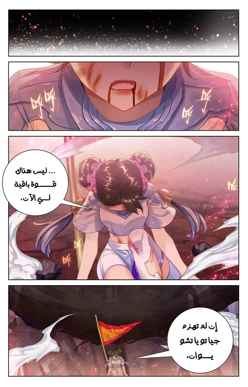Read Dragon Prince Yuan AR Manga Online