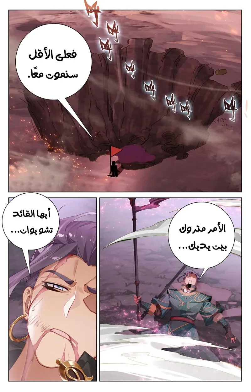 Read Dragon Prince Yuan AR Manga Online