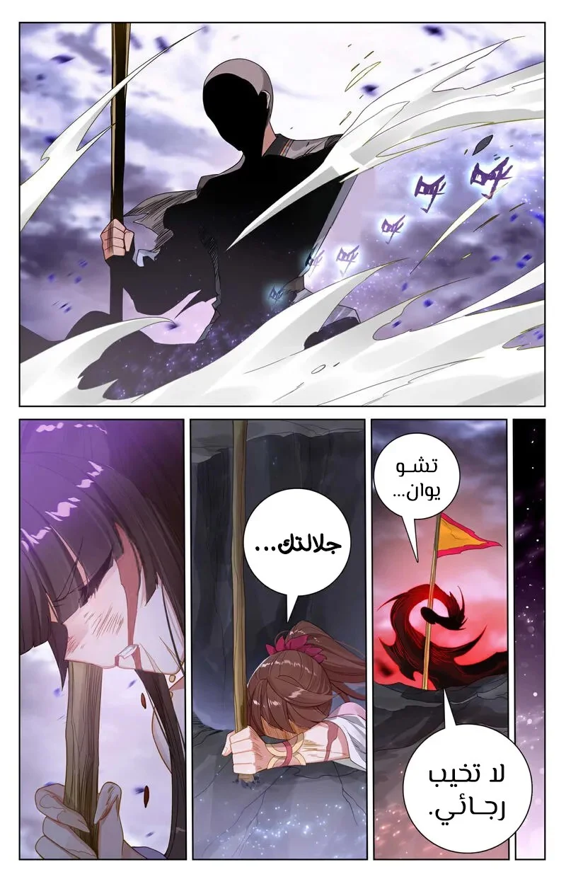 Read Dragon Prince Yuan AR Manga Online