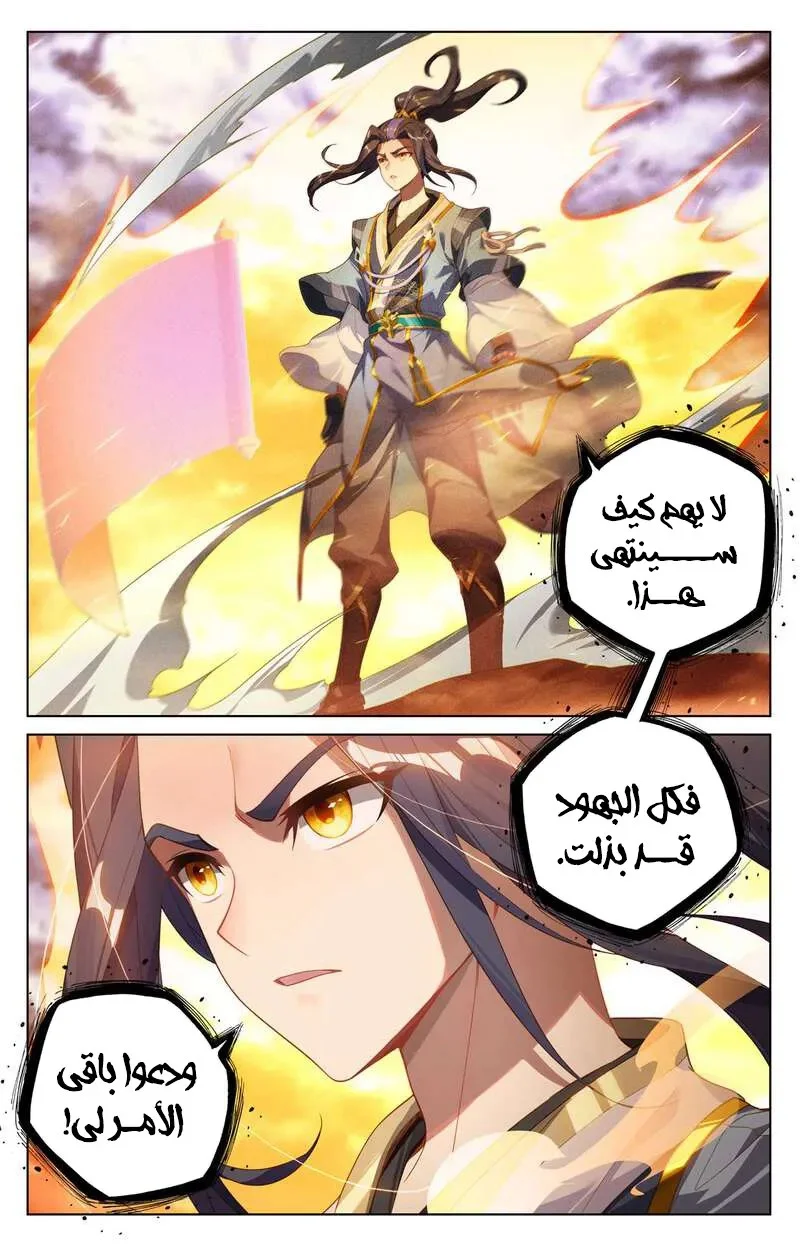 Read Dragon Prince Yuan AR Manga Online