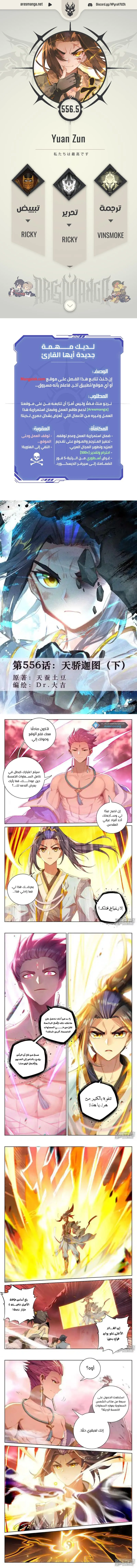 Read Dragon Prince Yuan AR Manga Online