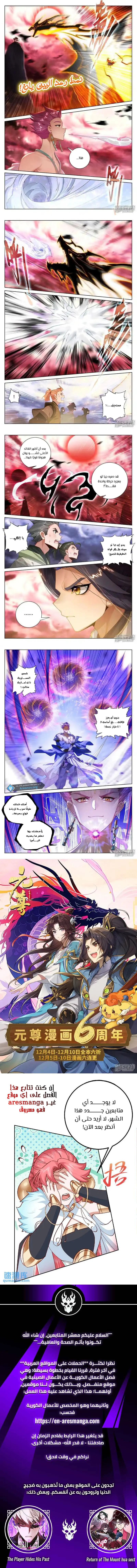 Read Dragon Prince Yuan AR Manga Online