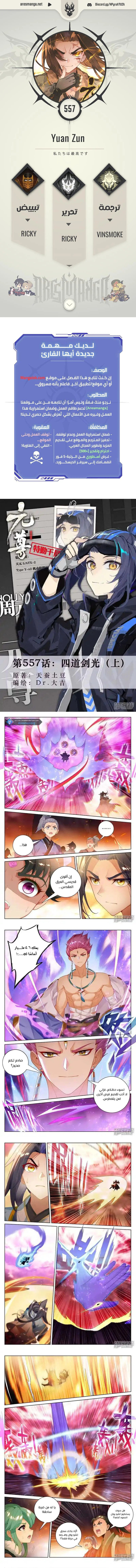 Read Dragon Prince Yuan AR Manga Online