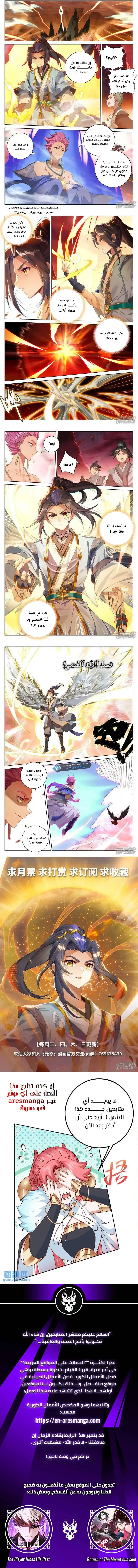 Read Dragon Prince Yuan AR Manga Online