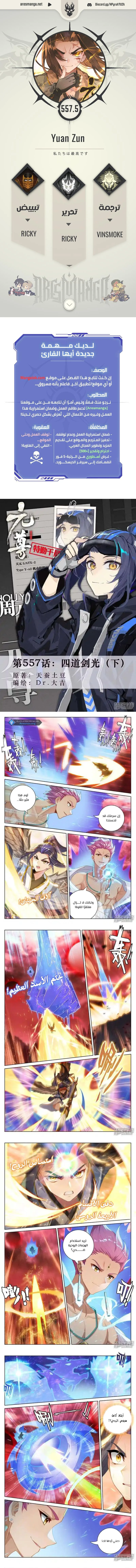 Read Dragon Prince Yuan AR Manga Online