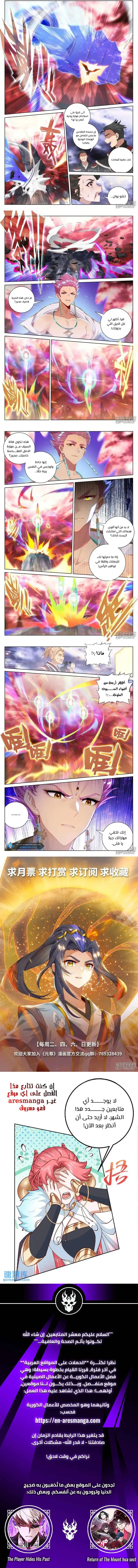Read Dragon Prince Yuan AR Manga Online