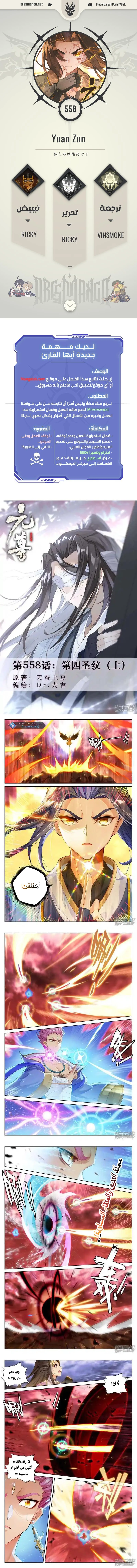 Read Dragon Prince Yuan AR Manga Online