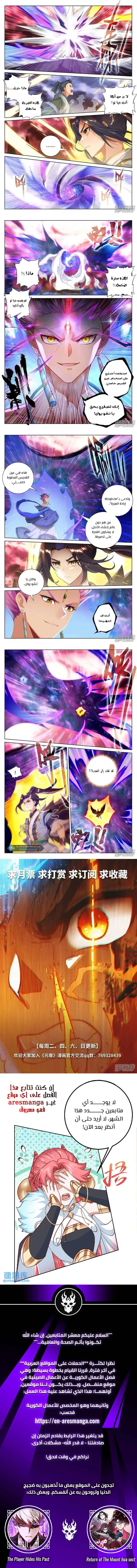 Read Dragon Prince Yuan AR Manga Online