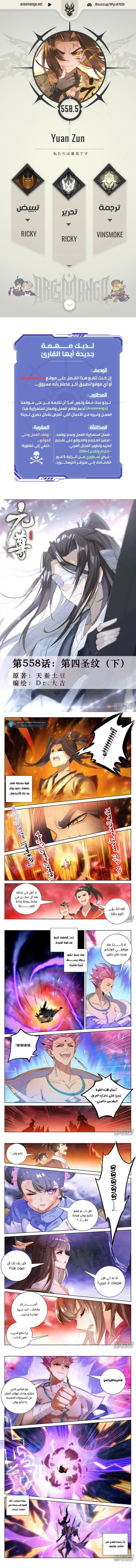 Read Dragon Prince Yuan AR Manga Online