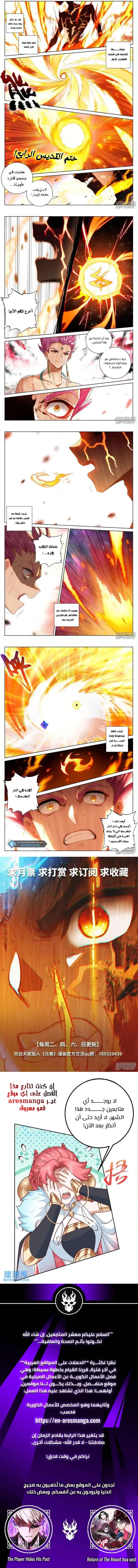 Read Dragon Prince Yuan AR Manga Online
