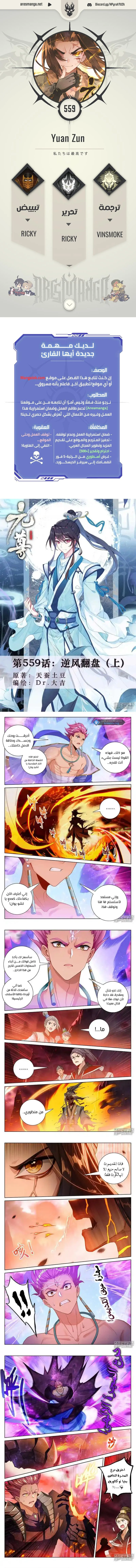 Read Dragon Prince Yuan AR Manga Online