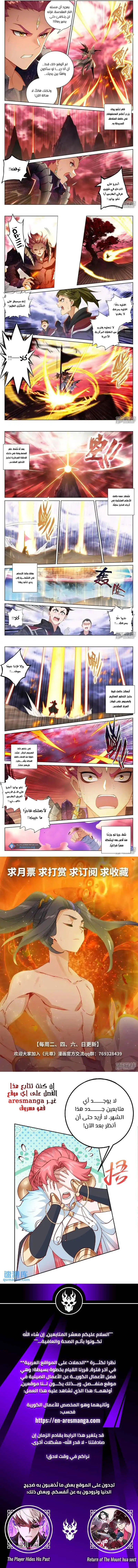 Read Dragon Prince Yuan AR Manga Online