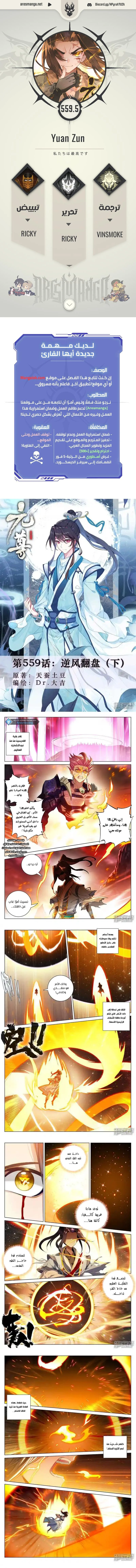 Read Dragon Prince Yuan AR Manga Online