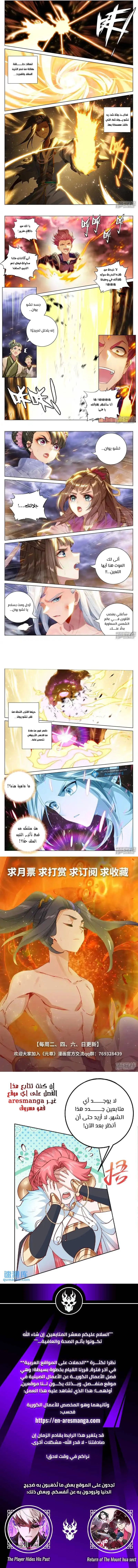 Read Dragon Prince Yuan AR Manga Online