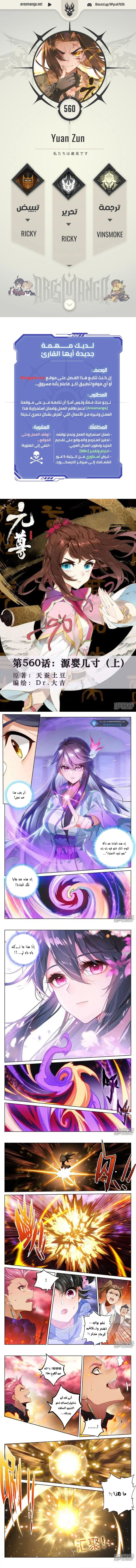 Read Dragon Prince Yuan AR Manga Online