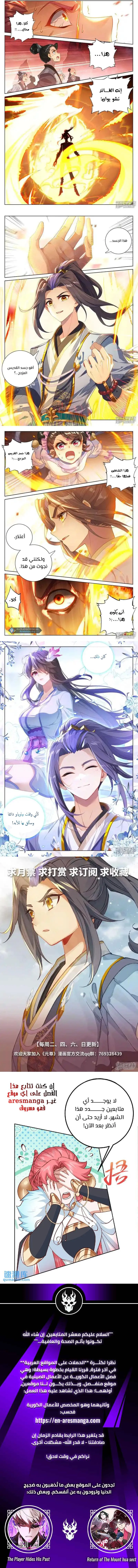 Read Dragon Prince Yuan AR Manga Online
