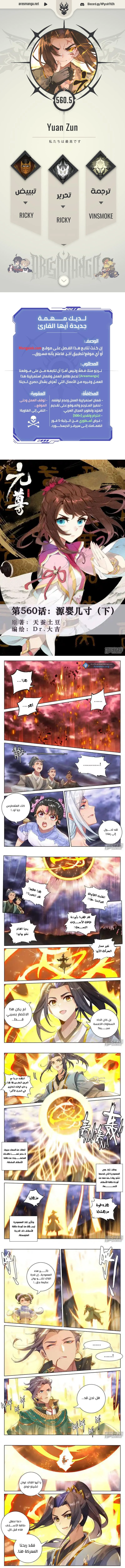 Read Dragon Prince Yuan AR Manga Online