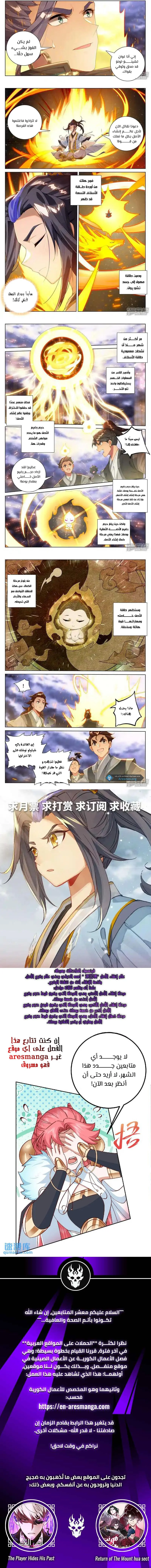 Read Dragon Prince Yuan AR Manga Online