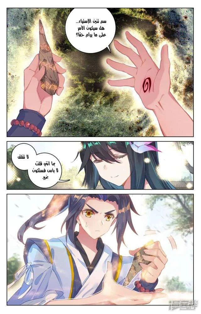 Read Dragon Prince Yuan AR Manga Online