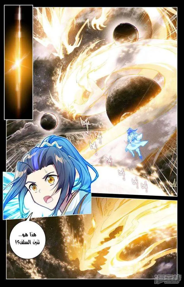 Read Dragon Prince Yuan AR Manga Online
