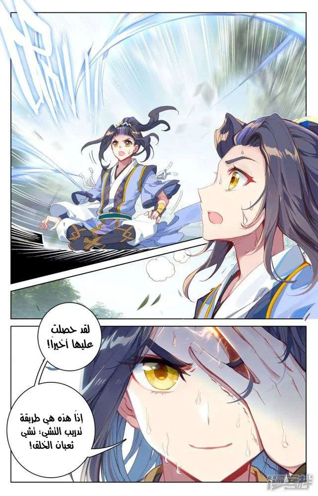 Read Dragon Prince Yuan AR Manga Online