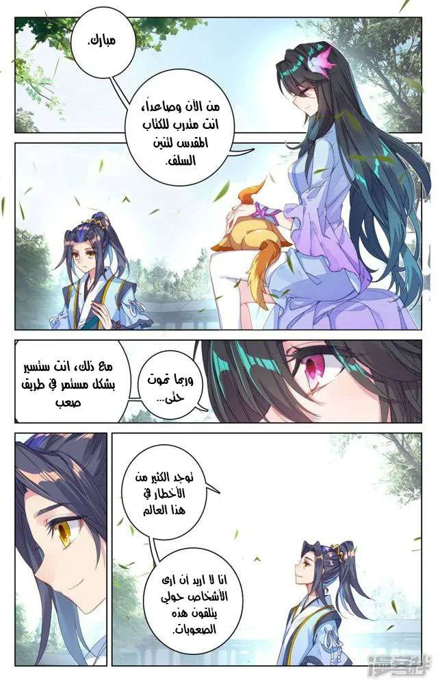 Read Dragon Prince Yuan AR Manga Online