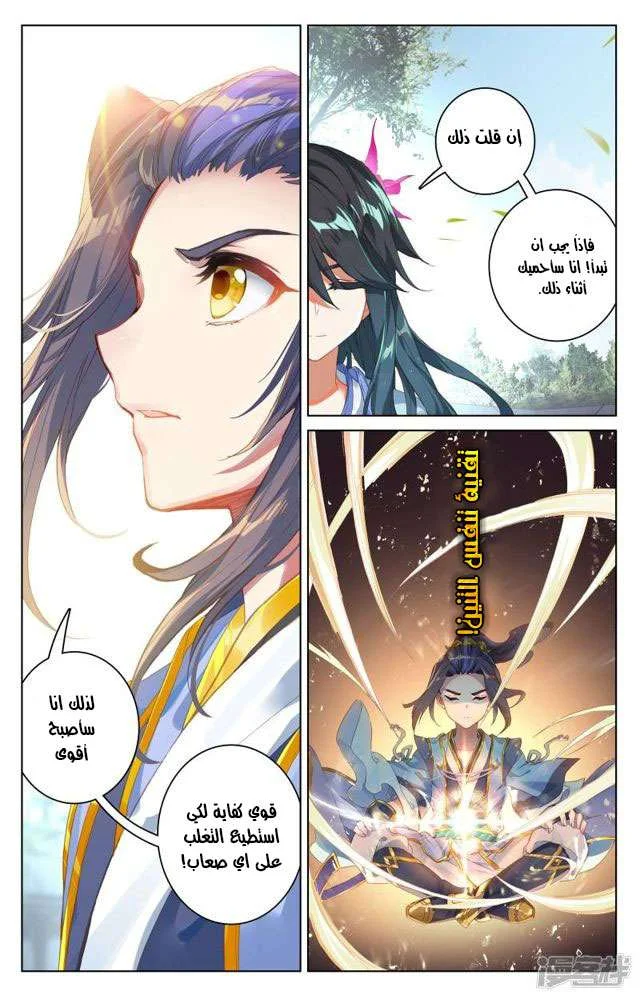 Read Dragon Prince Yuan AR Manga Online