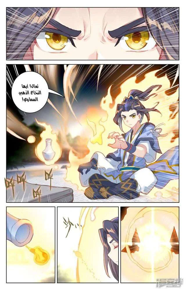 Read Dragon Prince Yuan AR Manga Online