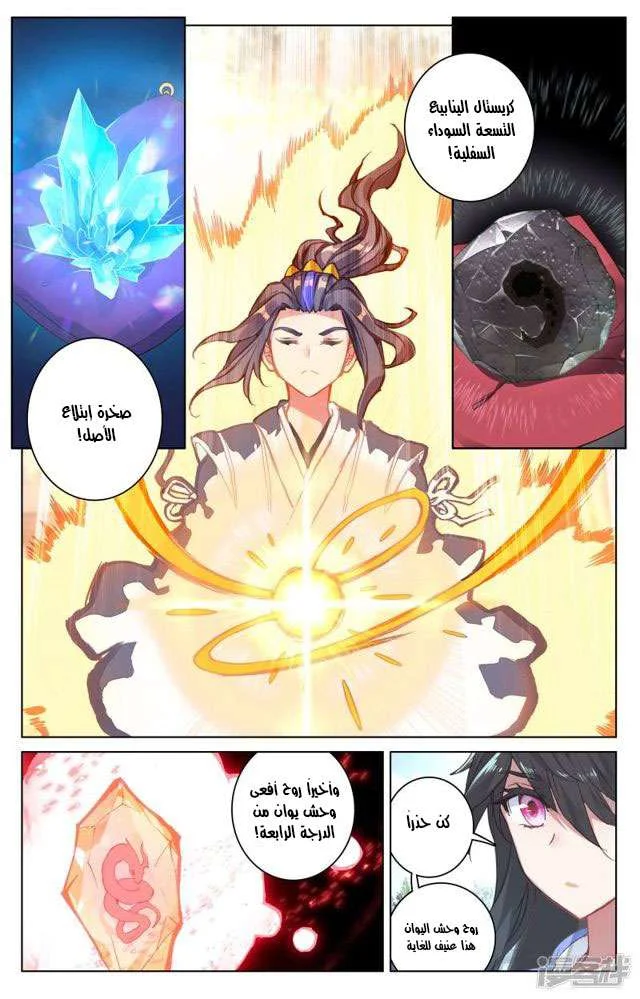 Read Dragon Prince Yuan AR Manga Online